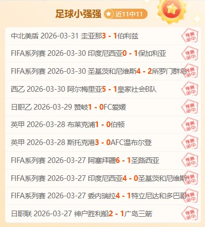 专栏墨女超,赛事解读,期号分析及,时时彩,彩票平台,高频彩票,在线购彩,彩票投注