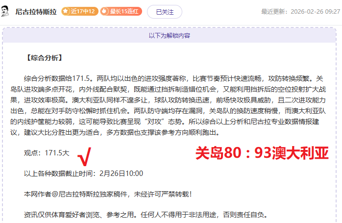 天空体育,穆德里克伤,病待定,时时彩,彩票平台,高频彩票,在线购彩,彩票投注