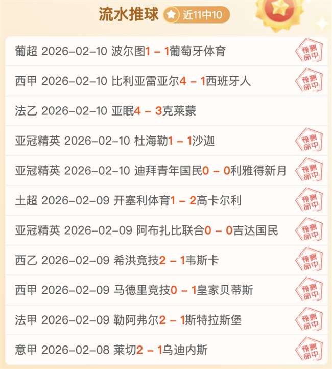 巴罗尼叹惋,国米晋级遗,球队与进球,时时彩,彩票平台,高频彩票,在线购彩,彩票投注