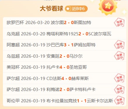 沙特俱乐部,欲签下格林,伍德,时时彩,彩票平台,高频彩票,在线购彩,彩票投注