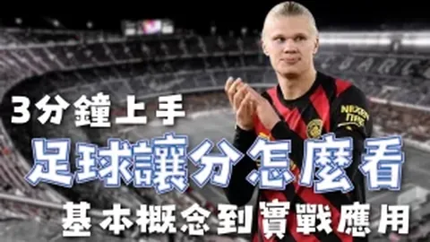 蓉城主场战胜武汉三镇，费利佩远射立功
