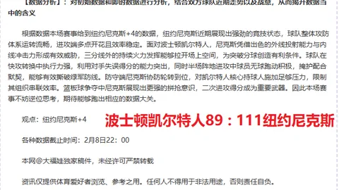 狼队中卫红牌停赛，维拉门将复出情报分析