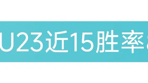 墨西哥美洲VS马萨特兰，墨西联专家推荐及比分预测