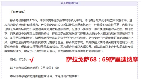 足球映照天山共融梦——新疆体育文化调研纪实二 2025-02-20