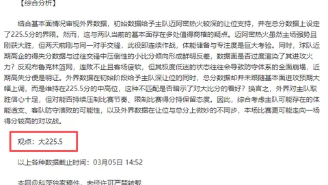 大乐透期号专家推荐：帕尔蒂克质合分析及前区十码